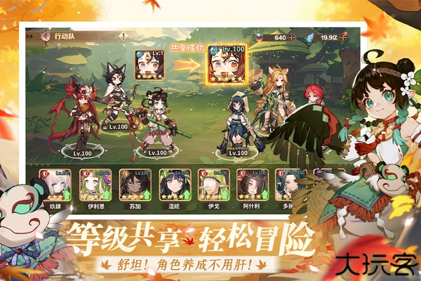 卢希达起源手游公测