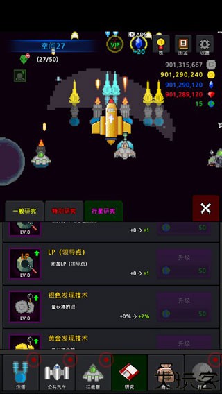 建造舰船GrowSpaceship