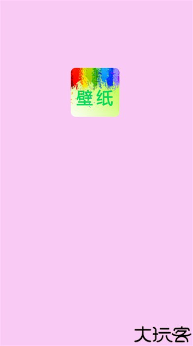 我的桌面壁纸