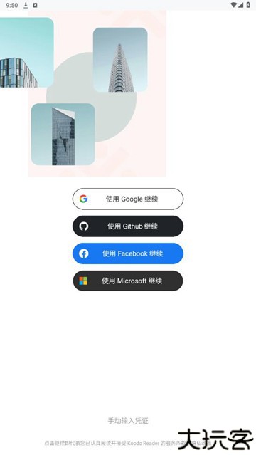 koodo reader安卓版