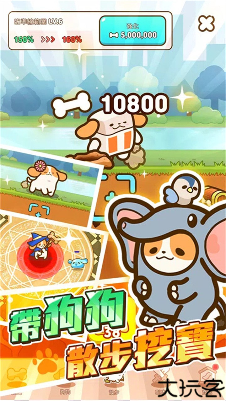 小狗英雄手机版