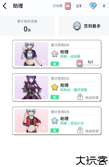 元气健身app
