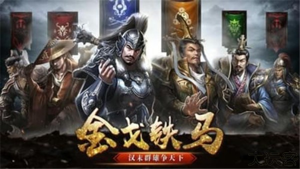 攻城霸业手游