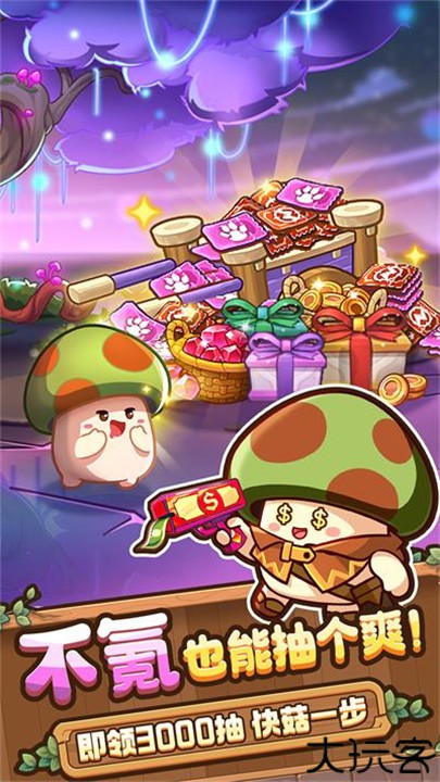 冒险大作战手机中文版