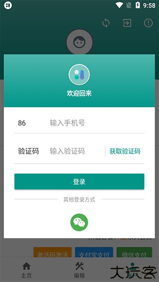 会话微件桌面小组件