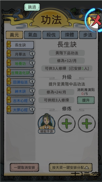 开宗立派模拟器v1.1130