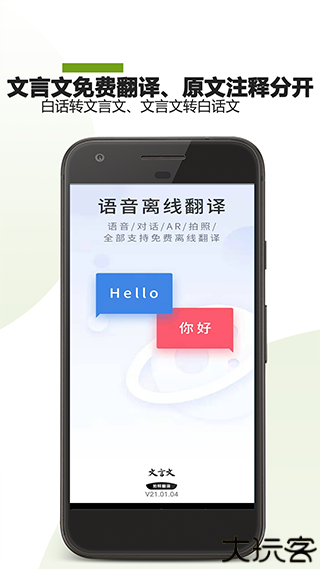 文言文翻译助手转换器