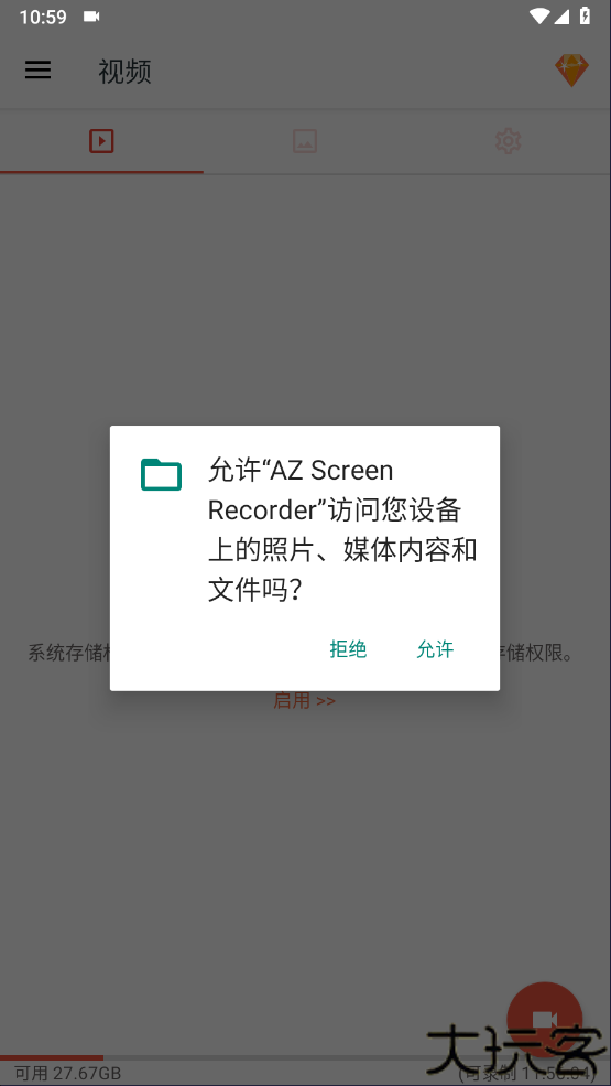 az screen recorder录屏软件
