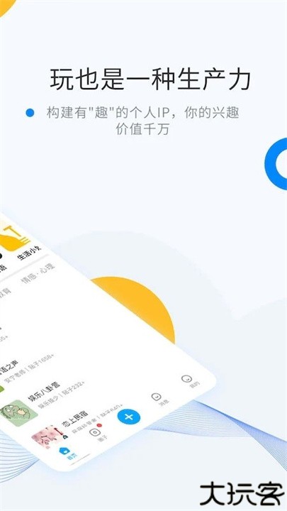 微密WEME圈app安卓