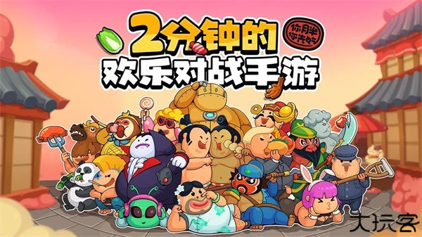 你胖你先吃双人版