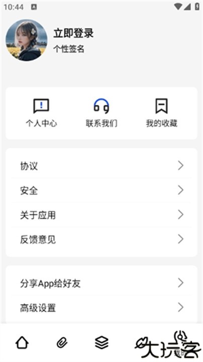 夸父工具箱手机版