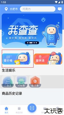 我查查二维码扫描价格