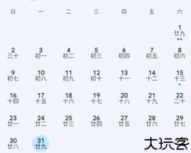 Google日历安卓版