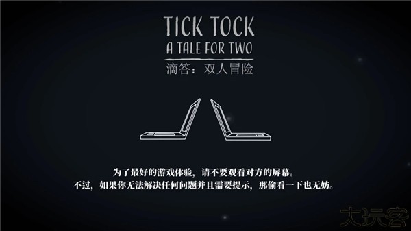 滴答双人冒险安卓
