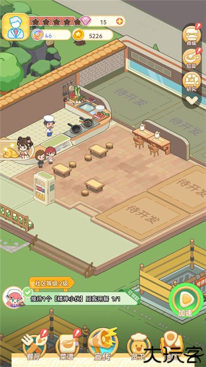 美味连连安卓版