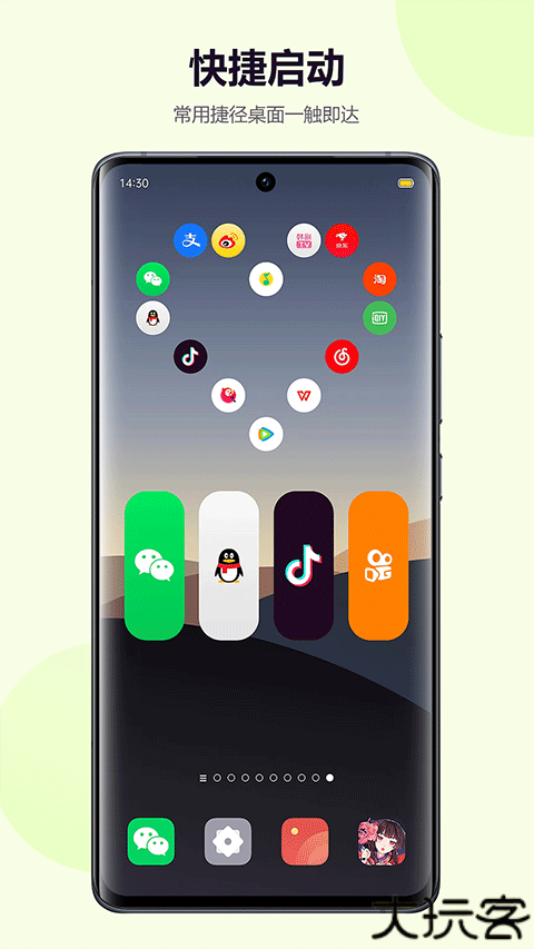 心动主题壁纸app