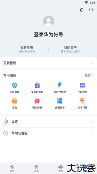 华为应用市场正式版