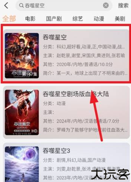 叮当影视手机版