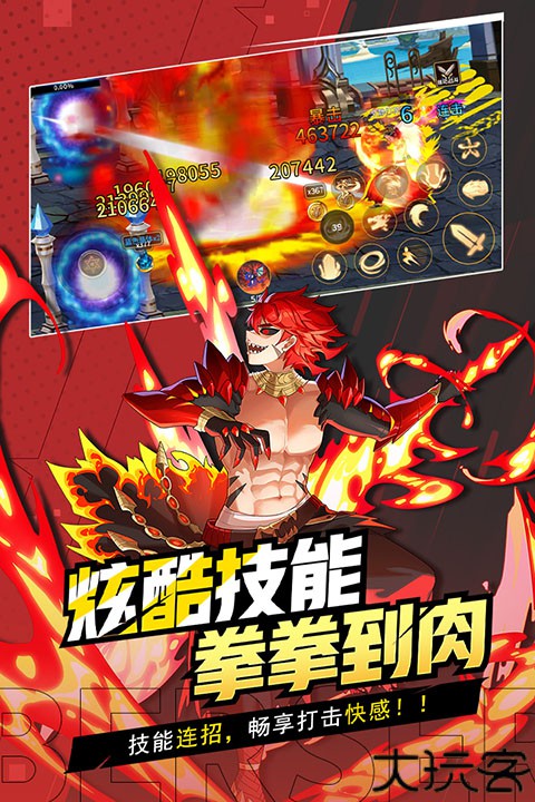 格斗城之战手机版