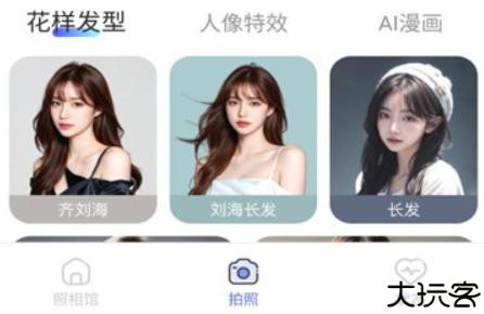 遇彩相机编辑软件