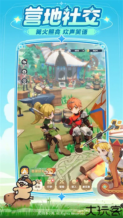 出发吧麦芬安卓手机版