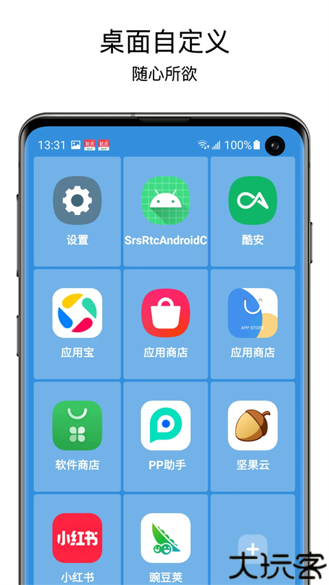 老人桌面一键直达