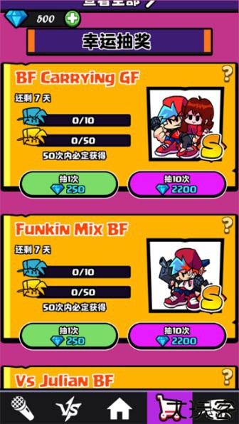 黑色星期五之夜节奏对战