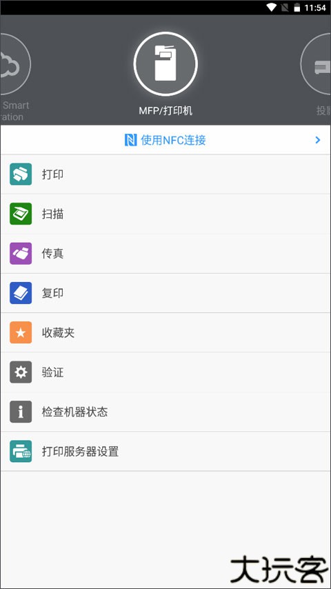 理光connector软件安卓版