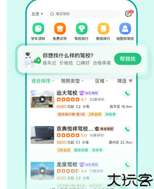 驾校一点通科目一模拟题