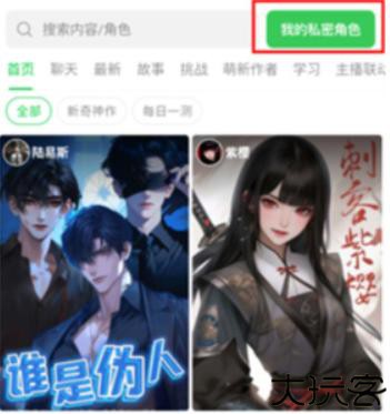 造梦次元虚拟聊天