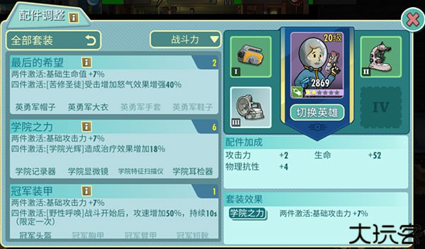 辐射避难所安卓汉化版