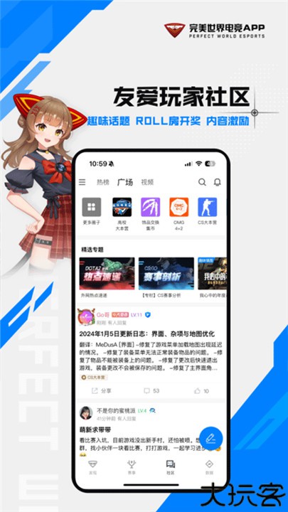 完美世界电竞平台安卓版