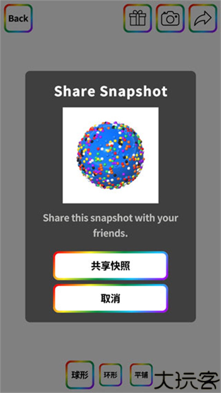 软泥模拟器中文版