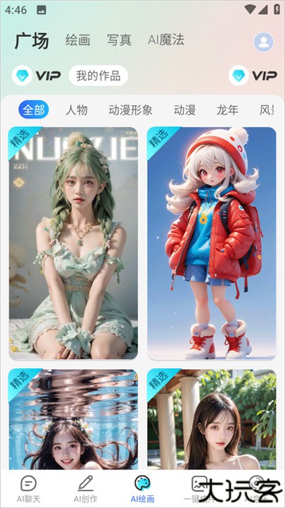 deepai智能助手下载