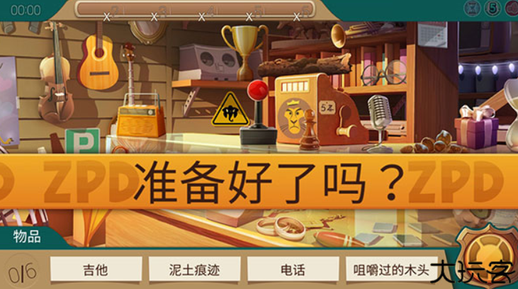 疯狂动物城寻找线索手机中文版