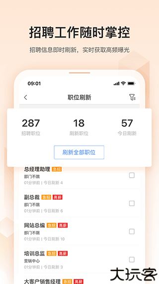 卓博人才网招聘