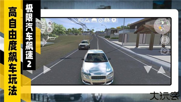 极限汽车飙速2中文版