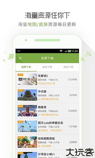 世界联机盒子app