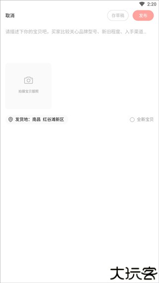 转转二手手机app