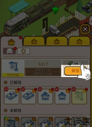 二手车模拟器手机版