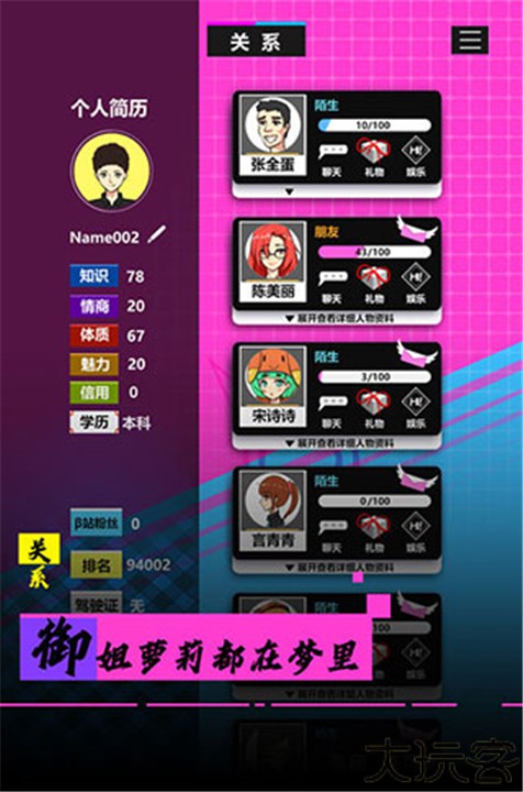 模拟我的职业生涯手机版