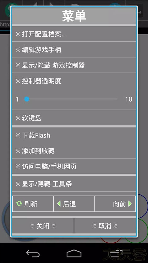 新Flash游戏播放器