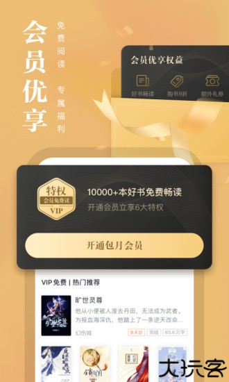 熊猫看书安卓版