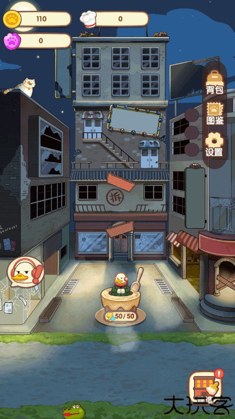 动物夜市手机版