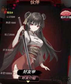 道诡异仙安卓版