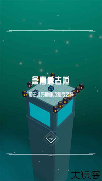 灯塔手游客户端