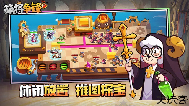 萌将争锋手机版