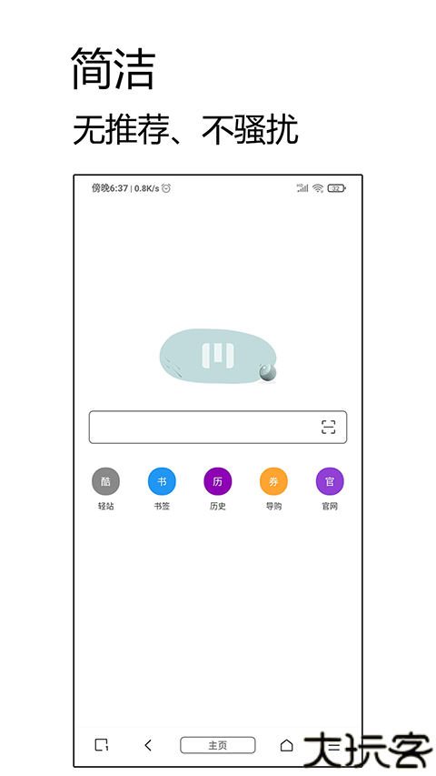 m浏览器2.83版本