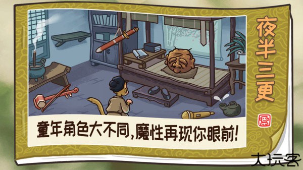 西游梗传小游戏