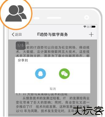 极速pdf阅读器